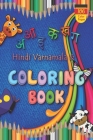 Hindi Varnamala & Coloring Book: Indian Hindi language learning with proper Hindi and English pronunciation: Premium Colour Pages By Sayed Johon, Sj Productions Cover Image