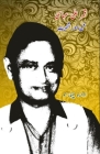 Qamar Ali Abbasi - Fun aur Shakhsiat Cover Image