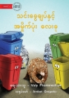 The Pangolin and the 4 Trash Cans - သင်းခွေချပ်နှင့် & By Valy Phommachiak, Ambet Gregorio (Illustrator) Cover Image