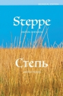 Steppe Cover Image