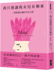 Maid Cover Image