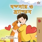 Boxer and Brandon (Bengali Book for Kids) By Kidkiddos Books, Inna Nusinsky Cover Image