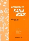 Intermediate Kanji Book Vol.1 3rd Edition By Chieko Kano, Yuri Shimizu, Hiroko Takenaka Cover Image