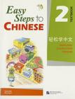 Easy Steps to Chinese 2: Simplified Characters Version [With CD (Audio)] Cover Image