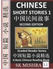Chinese Short Stories 1 (Second Edition): Learn Mandarin Fast, Improve Vocabulary with Epic Fairy Tales, Folklores, Fables, Mythology & Legends (Simpl Cover Image