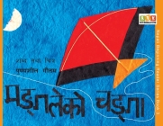 Mangale Ko Changa Cover Image