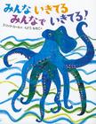 Animals By Eric Carle, Naoko Kudo (Translator) Cover Image