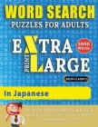 WORD SEARCH PUZZLES EXTRA LARGE PRINT FOR ADULTS IN JAPANESE - Delta Classics - The LARGEST PRINT WordSearch Game for Adults And Seniors - Find 2000 C Cover Image