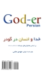 God and Man in Goder: Khoda Va Ensan Dar Goder By Mehdi Jami Cover Image