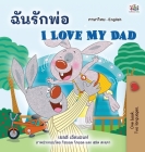 I Love My Dad (Thai English Bilingual Children's Book) Cover Image