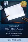 The Magic of Written Goals (Japanese Version): How to Turn Your Dreams Into Realty By Kim Broemer Cover Image