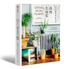 Living with Plants Cover Image