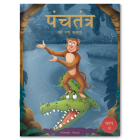 Panchatantra ki Laghu Kathayen: Volume 9 (Classic Tales From India) By Wonder House Books Cover Image