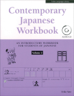 Contemporary Japanese Workbook Volume 2: (Audio CD Included) [With CD (Audio)] By Eriko Sato Cover Image