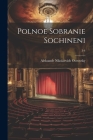 Polnoe sobranie sochineni; 3-4 Cover Image