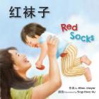 Red Socks Cover Image