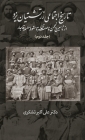A Social History of the Zoroastrians of Yazd: From the Nasseri Anjoman to the Fall of the Qajar By Ali Tashakori Cover Image
