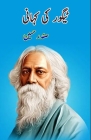 Tagore ki kahani By Safdar Hussain Cover Image