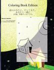 Harukana - The Coloring Book By Rev Steven a. Jameson, Mrs Erin Jameson Brown (Illustrator), Mrs Machiko Kamiya Whittaker (Translator) Cover Image