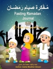 Fasting Ramadan Journal مُـفَكِرة صيام رَمَŸ By Aesha Almani Cover Image