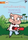 The Pig's Idea - ຄວາມຄິດຂອງໂຕໝູ Cover Image