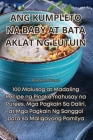 Ang Kumpleto Na Baby at Bata Aklat Ng Lutuin By Herrero Cover Image