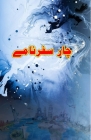 Chaar Safarnaame: (Travelogue) Cover Image