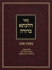 Hilchasa Berurah Shabbos: Hilchos Shabbos Organized by the Daf Cover Image