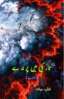 Taariki mein Parinde: (Short Stories) By Idara Hayat Cover Image