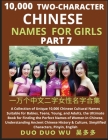 Learn Mandarin Chinese Two-Character Chinese Names for Girls (Part 7): A Collection of Unique 10,000 Chinese Cultural Names Suitable for Babies, Teens By Duo Duo Wu Cover Image