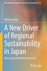 A New Driver of Regional Sustainability in Japan: Inter-Regional Network Economies (New Frontiers in Regional Science: Asian Perspectives #54) By Akihiro Otsuka Cover Image