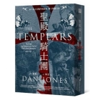 The Templars By Dan Jones Cover Image