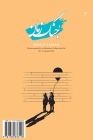 Jong-e Zaman 7 Cover Image