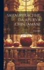 Sahasrsirachheda Apurva Chintamani By Nagasri Nagasri Cover Image