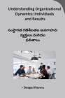 Understanding Organizational Dynamics: Individuals and Results By Deepa Khanna Cover Image