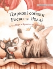 Циркові собаки Роско та Р By Tuula Pere, Francesco Orazzini (Illustrator), Victor Stols (Translator) Cover Image