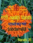 Marathi Shabdamala 2B Cover Image