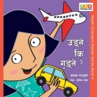 Udne ki Gudne? By Kalpana Parajuli, Promina Shrestha (Illustrator) Cover Image