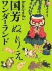 Kuniyoshi Coloring Book By Editors at Shogakukan Cover Image
