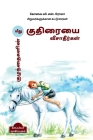 Kuzhanthaigalin Meedhu Kuthiraiyai Veesaatheergal (Essays for children) / குழந்தைகளின Cover Image
