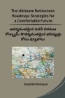 The Ultimate Retirement Roadmap: Strategies for a Comfortable Future By Gopalakrishnayya Cover Image