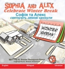 Sophia and Alex Celebrate Winter Break: Софія та Алекс свя&# Cover Image