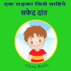 The Boy That Wanted Clean Teeth By Glenn Banks Dds, Violeta Honasan (Illustrator), Sudesh Dalal (Translator) Cover Image