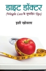 Diet Doctor By Ishi Khosla Cover Image