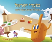 Jewish Holidays A Dreidel's Adventures Through the Year By Karen Ashram Cover Image
