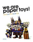 We Are Paper Toys: Print-Cut-Fold-Glue-Fun Cover Image