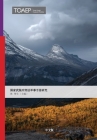 National Military Manuals on the Law of Armed Conflict: Chinese Edition Cover Image
