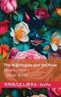 The Nightingale and the Rose / Slowik i róża: Tranzlaty English Polsku Cover Image