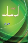 Aab-e-Hayat - Tazkira-e-Shora By Sughra Mahir Cover Image