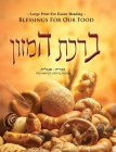 Blessings For Our Food - Birkat HaMazon Cover Image
